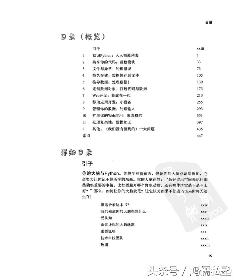 零基础入门学python哪本书好,想学python该如何选择工作