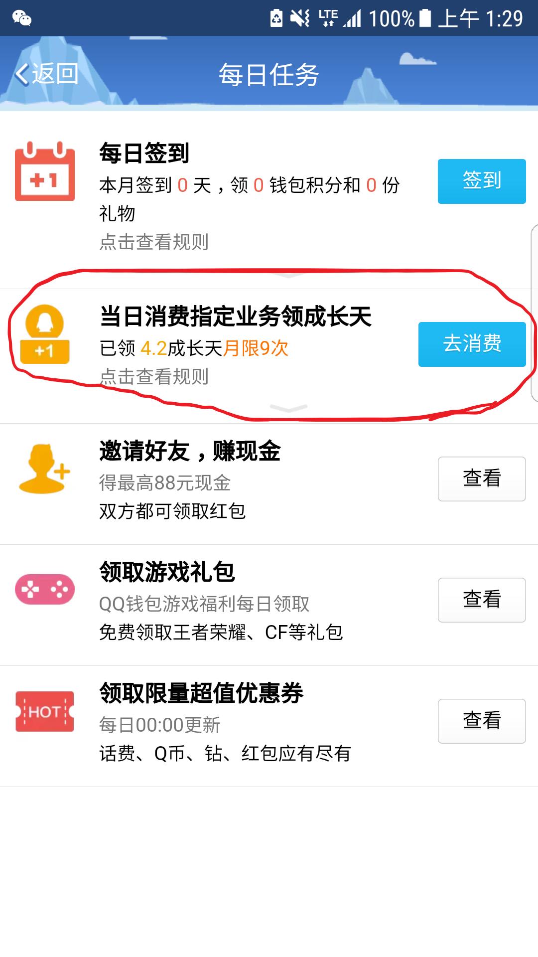 qq等级表如何提升等级,你不知道的qq隐藏玩法