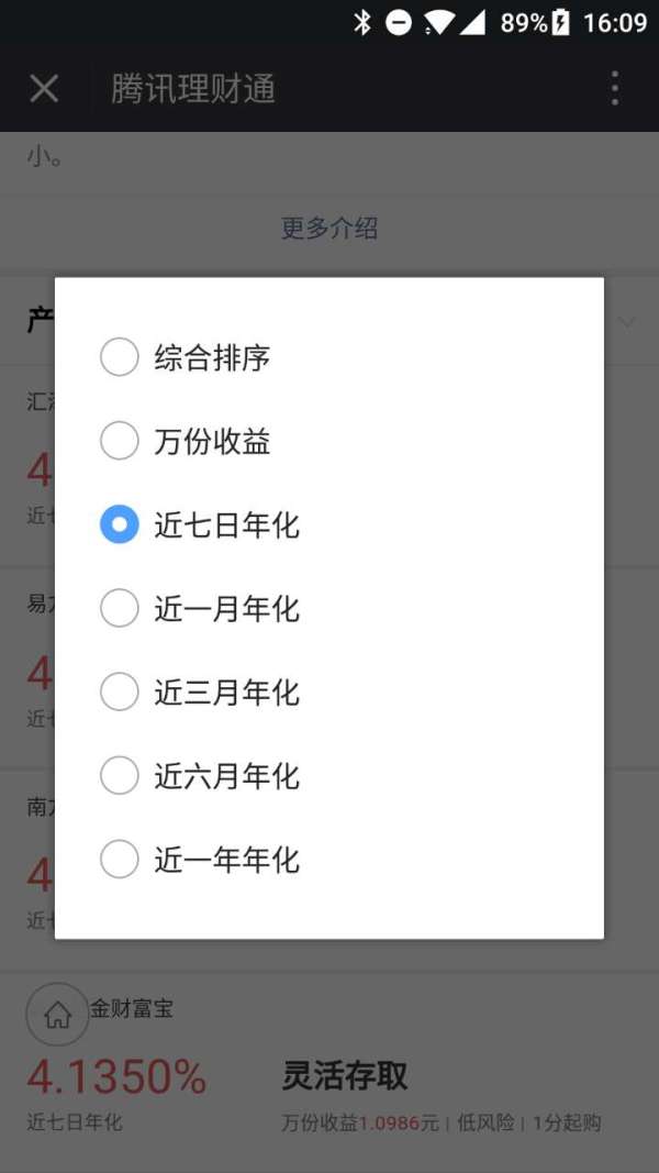 天涯何处无芳草和什么不矛盾,余额宝的产品优势
