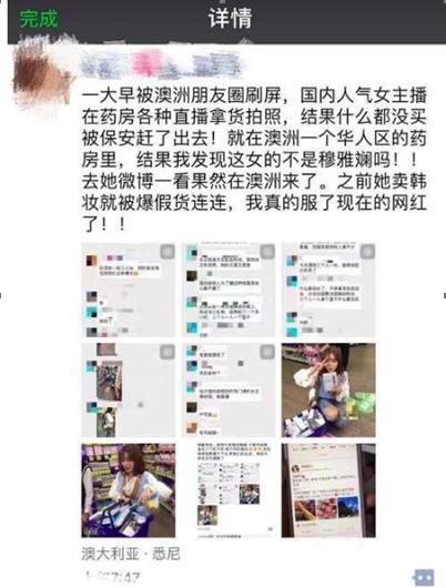 穆雅斓卖假货,穆雅斓假货