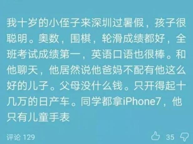 孩子说父母不配拥有优秀的孩子,10岁孩子吐槽父母不配