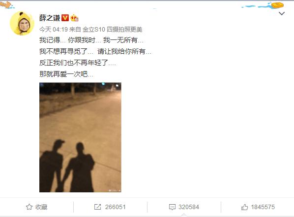 薛之谦前妻高磊鑫个人资料,薛之谦为前妻高磊鑫深情唱歌