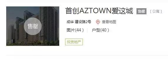 明明住在双流，小区却取个洋名字？！开发商们有空开脑洞，不如好好想想怎么修房子……