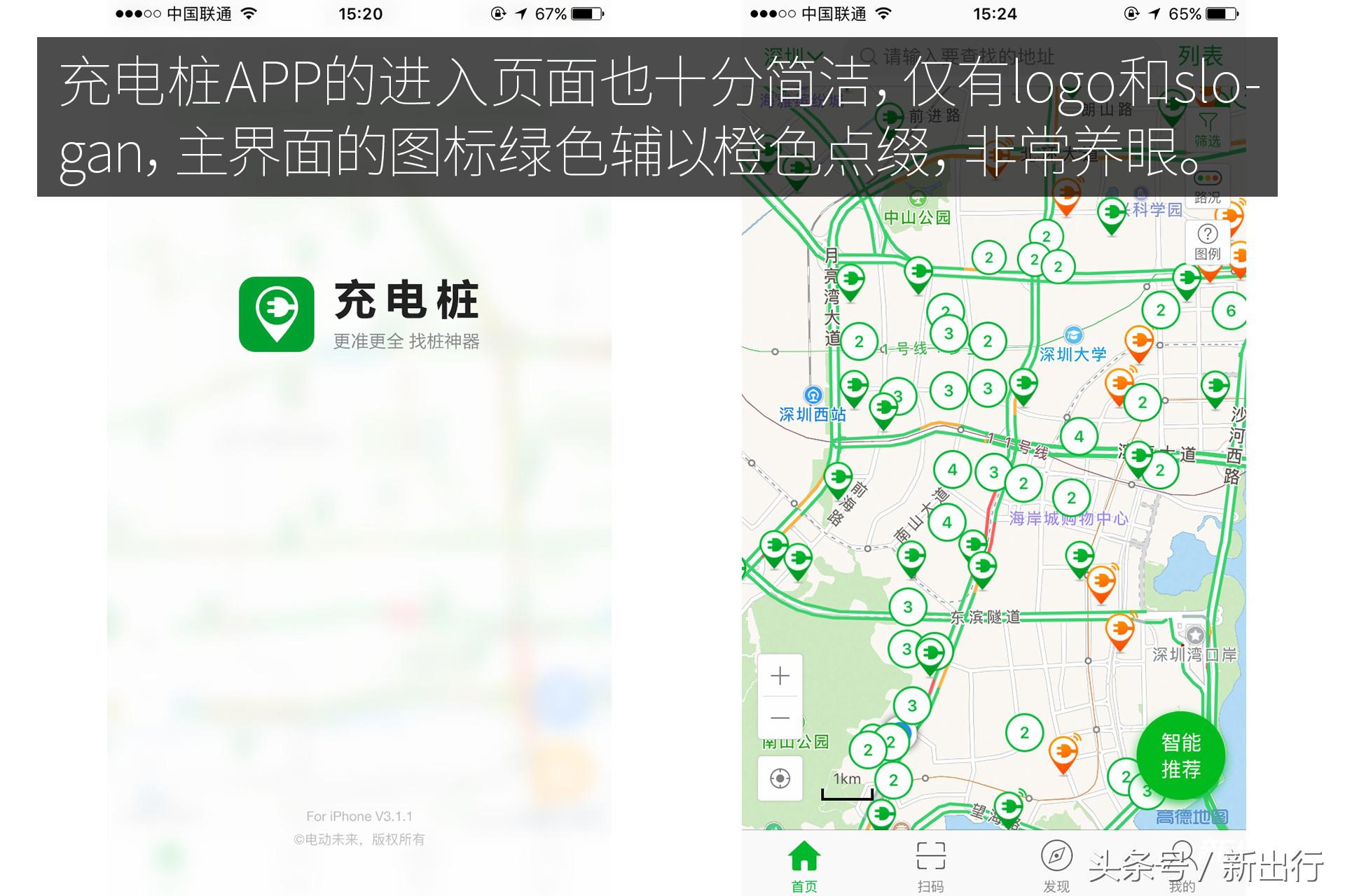 最全的充电app,解决充电焦虑的神器