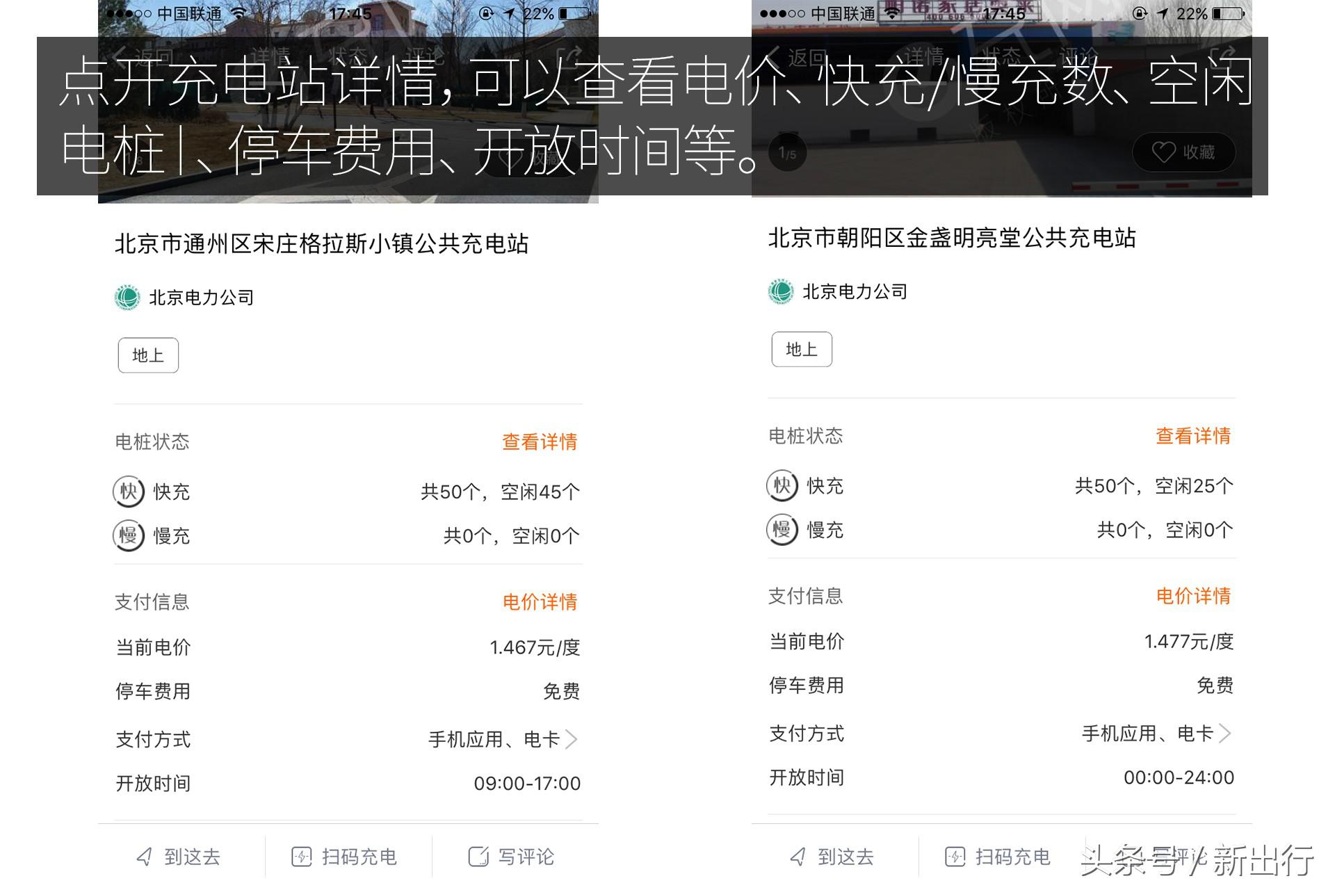 充电app软件排名前十,目前最好用的充电app
