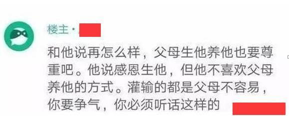 孩子说父母不配拥有优秀的孩子,10岁孩子吐槽父母不配