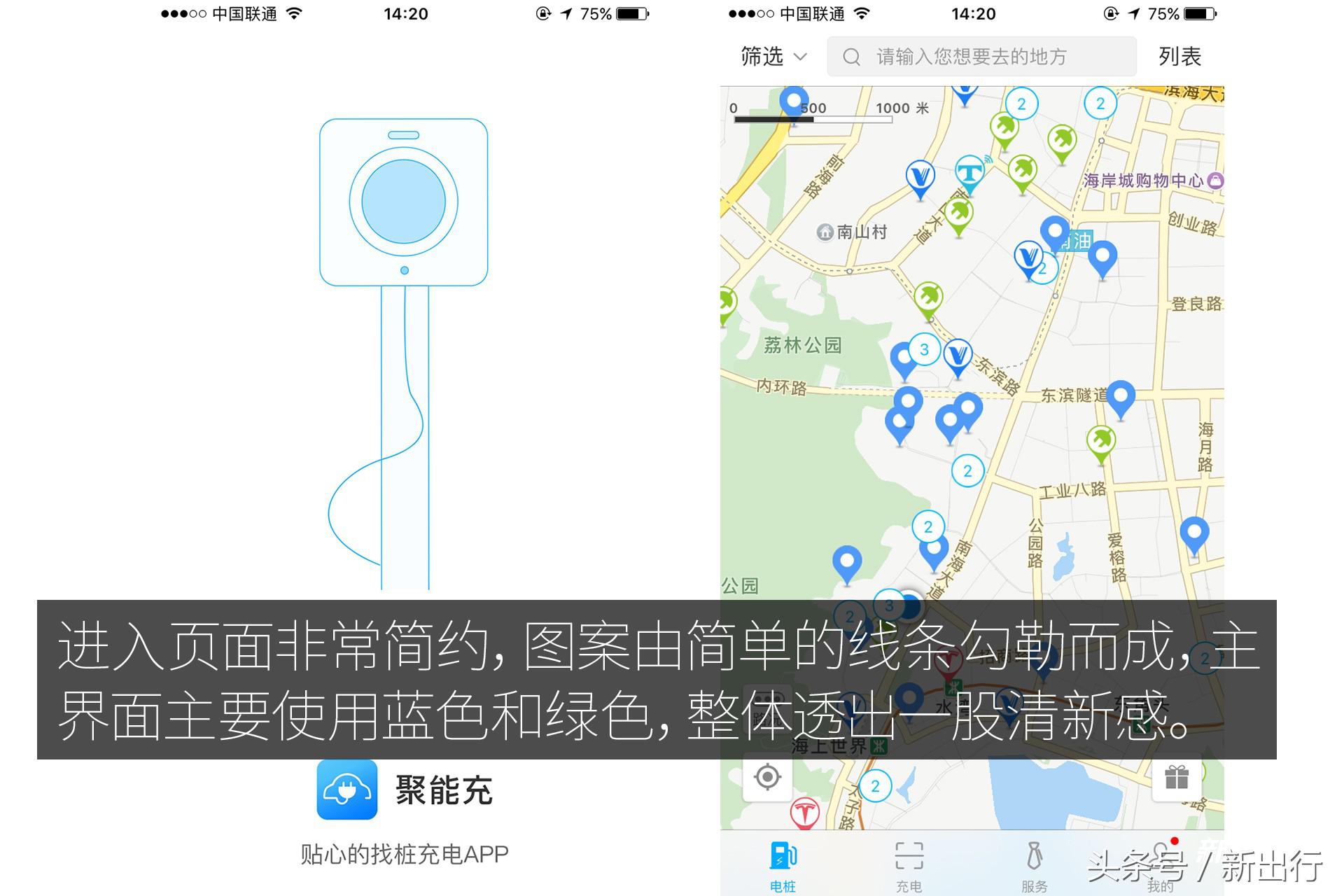 充电app软件排名前十,目前最好用的充电app