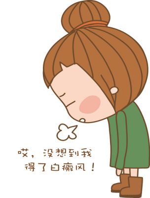 手指头白癜风中医辨证,白癜风中医辨证是什么病