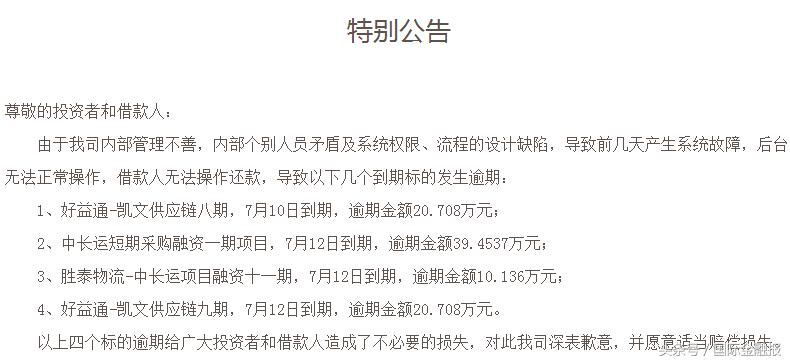 金苏在线提现出问题，竟牵出整个“华宇系”疑似套利模式