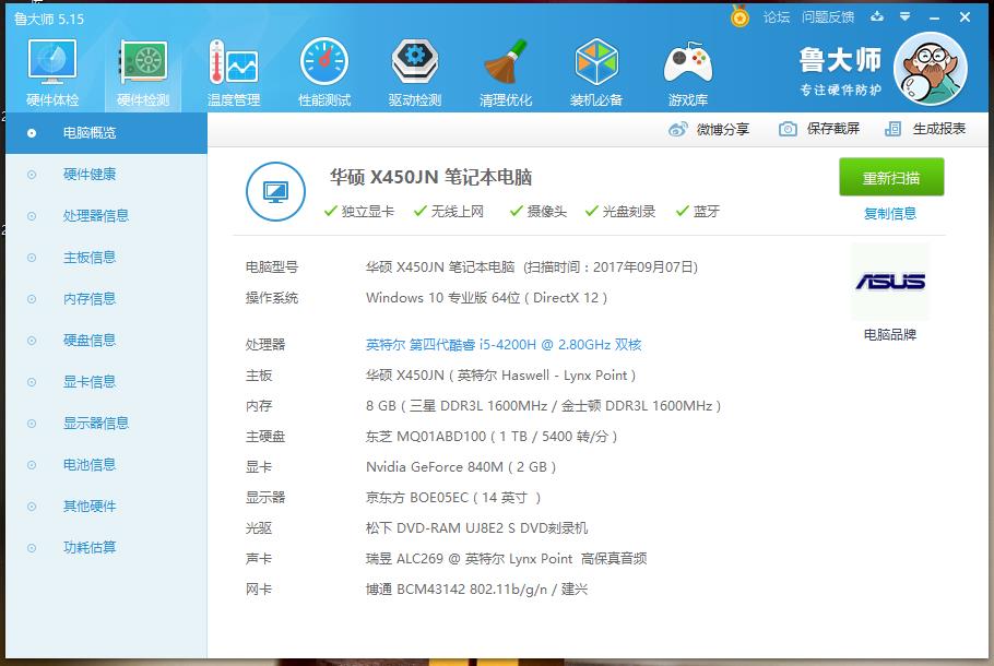 华硕x450v加内存,华硕fx50j笔记本换内存条