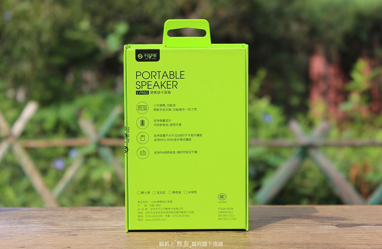 爱护视力新选择-不见不散LV960插卡收音机评测