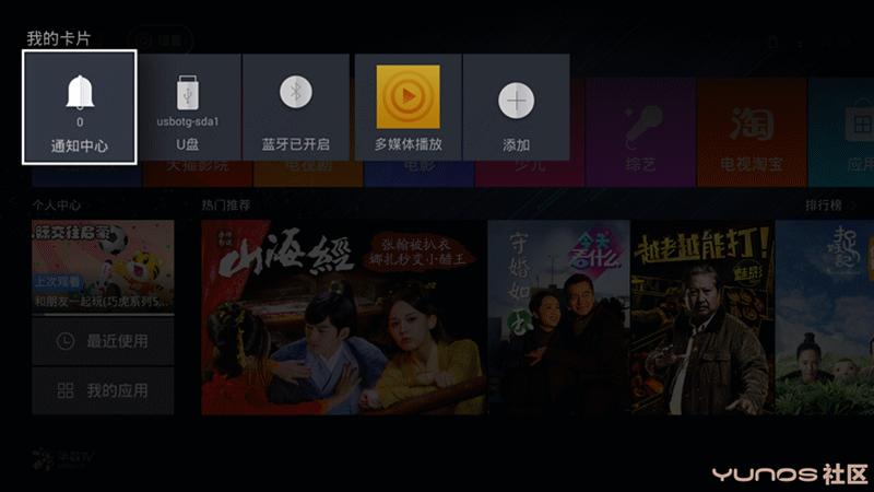 天猫魔盒使用技巧大全,m16c天猫魔盒