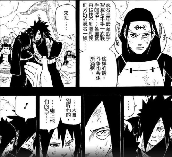 宇智波斑当火影,宇智波斑当火影怎么样