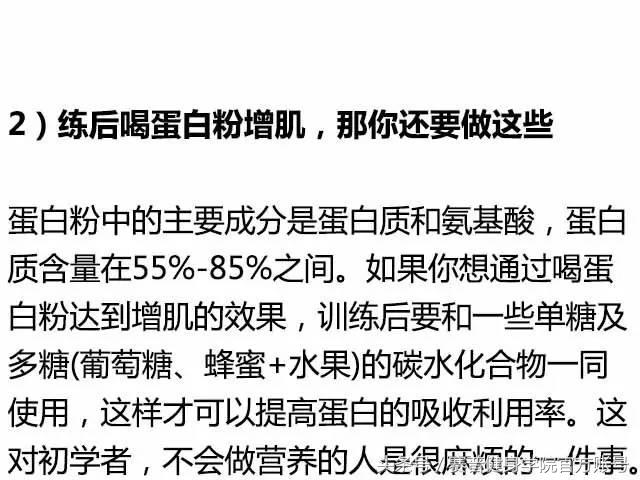 不锻炼增肌粉的正确喝法,不是瘦子想要增肌喝哪种粉