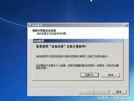 win7暴力获取开机密码,简单电脑黑客小技巧