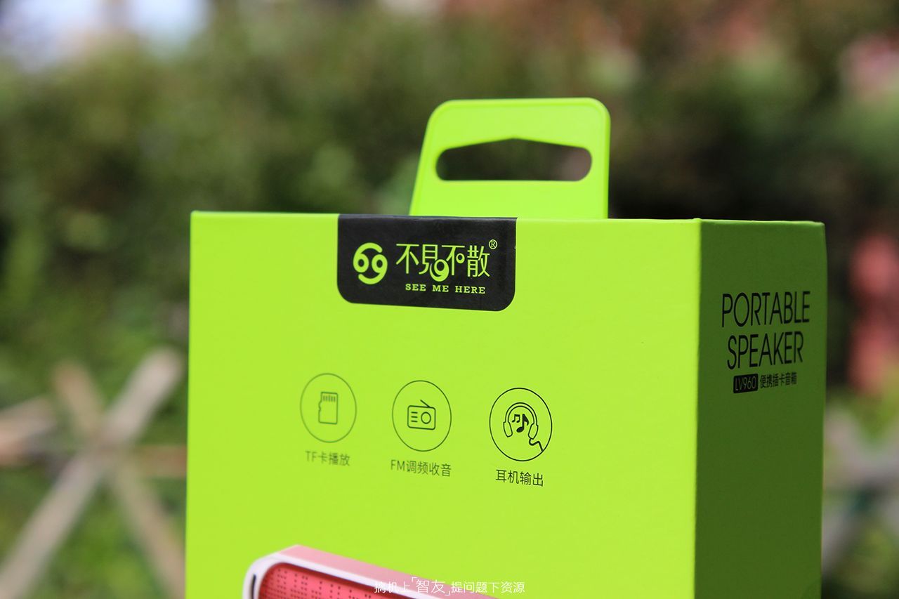 爱护视力新选择-不见不散LV960插卡收音机评测