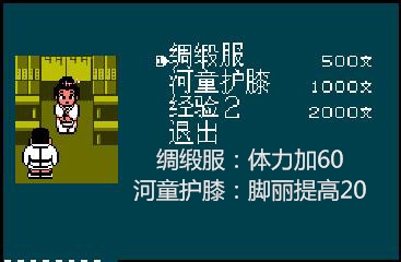 fc热血时代剧通关攻略,fc热血篮球隐藏技能