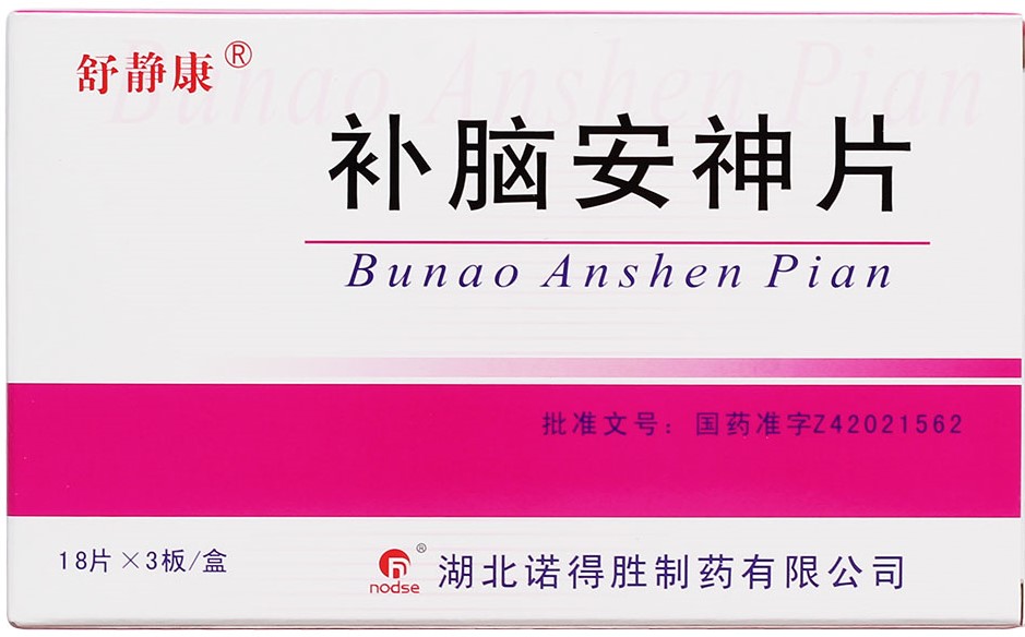 补脑安神片和宁神补心片一样吗,安神补脑片和安神补脑丸