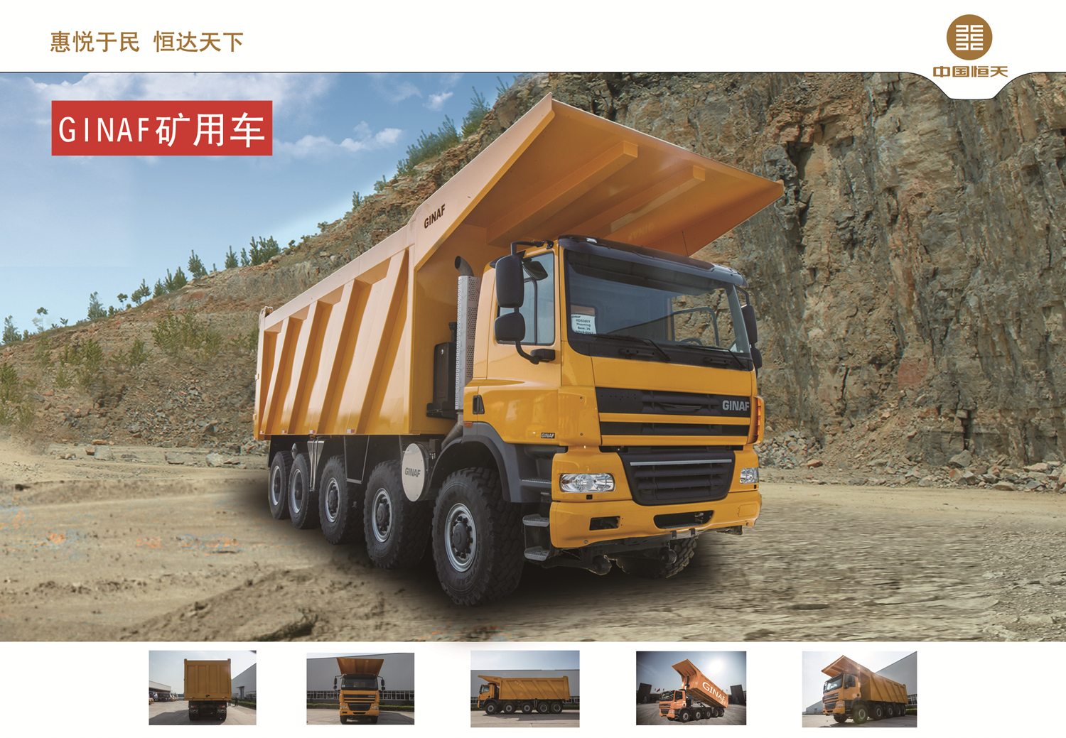 恒天L4600车型,全国的国产汽车品牌