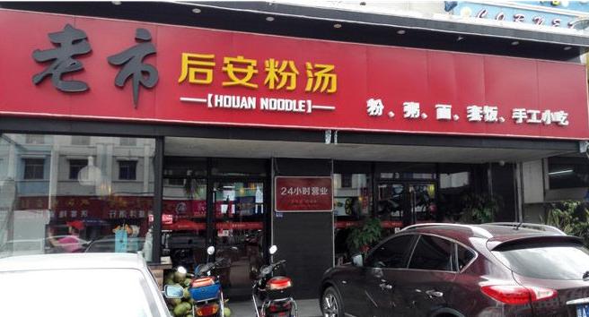 海口吃小吃的好地方推荐,海口吃海鲜的小馆子