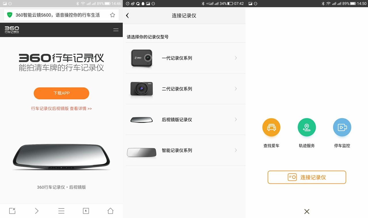 360s600云镜评测,360智能云镜s600卡死