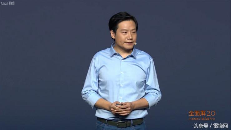 雷军现场送手机mix2是真的吗,雷军小米全面屏2.0手机