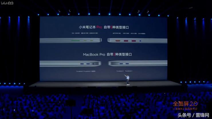 雷军现场送手机mix2是真的吗,雷军小米全面屏2.0手机