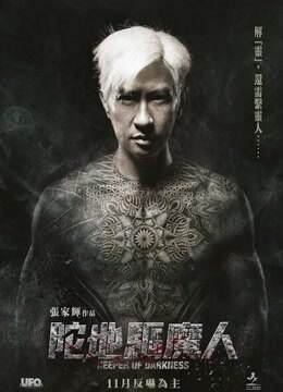 推荐几部好看的香港惊悚电影,最新香港十大顶级惊悚电影