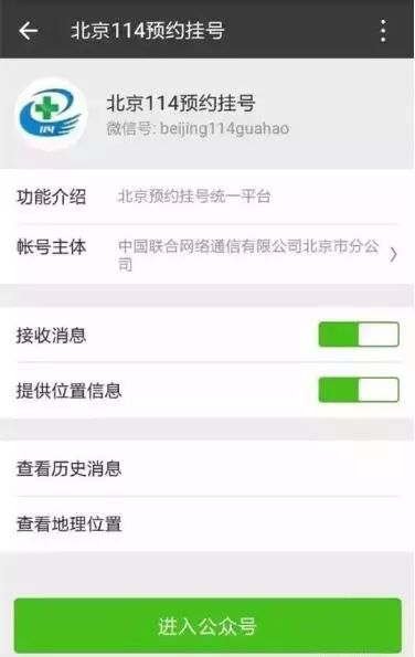 北京看病到底能不能挂上号,去北京看病挂不上号码