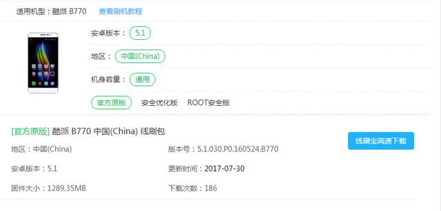 刷机为什么不出现刷机页面,有刷机包怎么用fastboot刷机