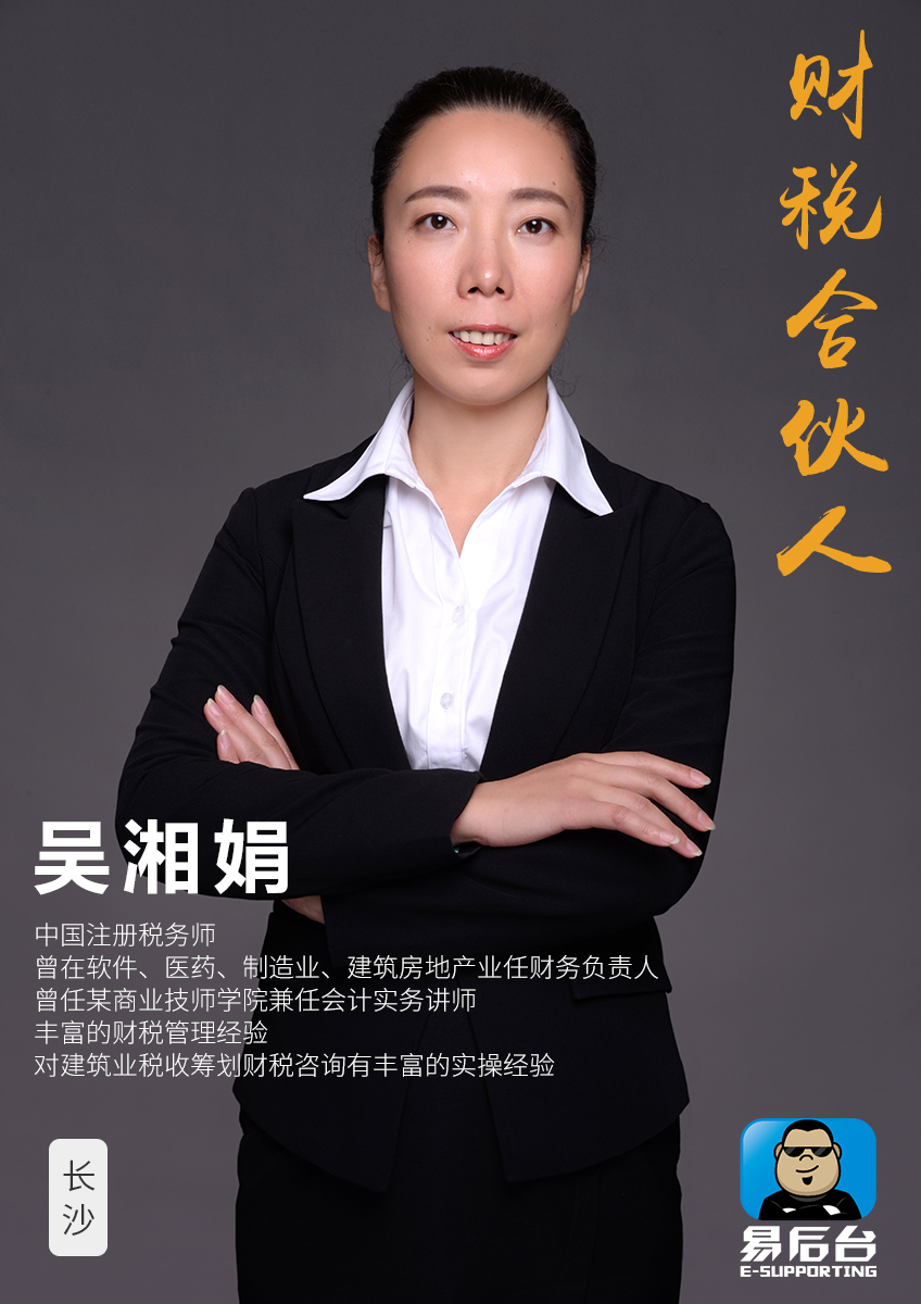 财税老板必须要懂的财税常识,财税知识分享老板必懂的三大税种