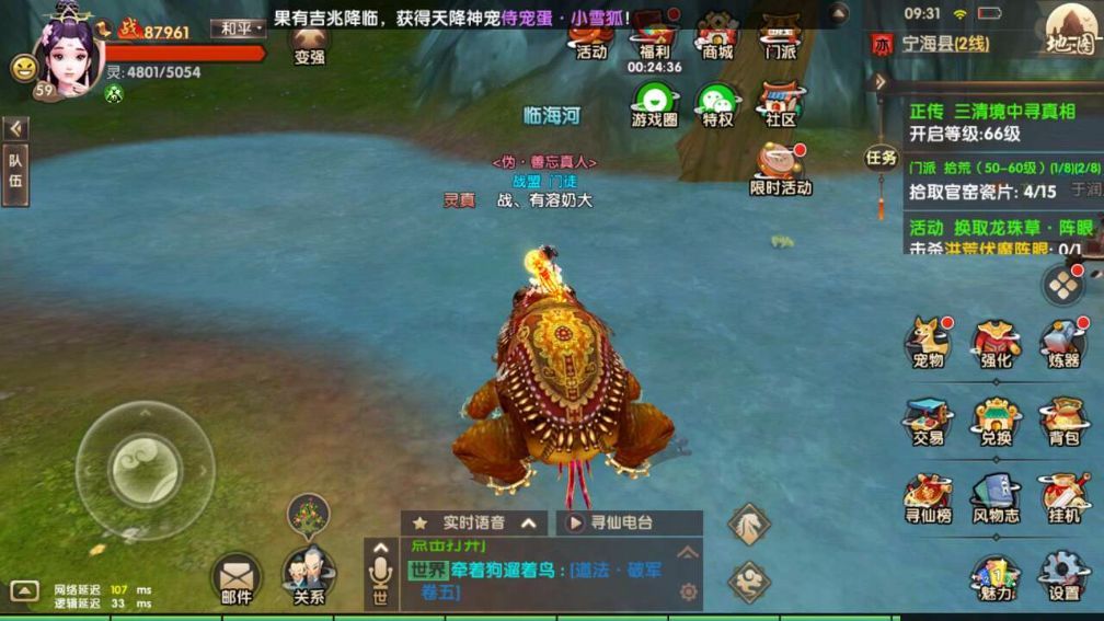 寻仙怎么充值提升战力最快,寻仙手游太清大帝充值多少钱