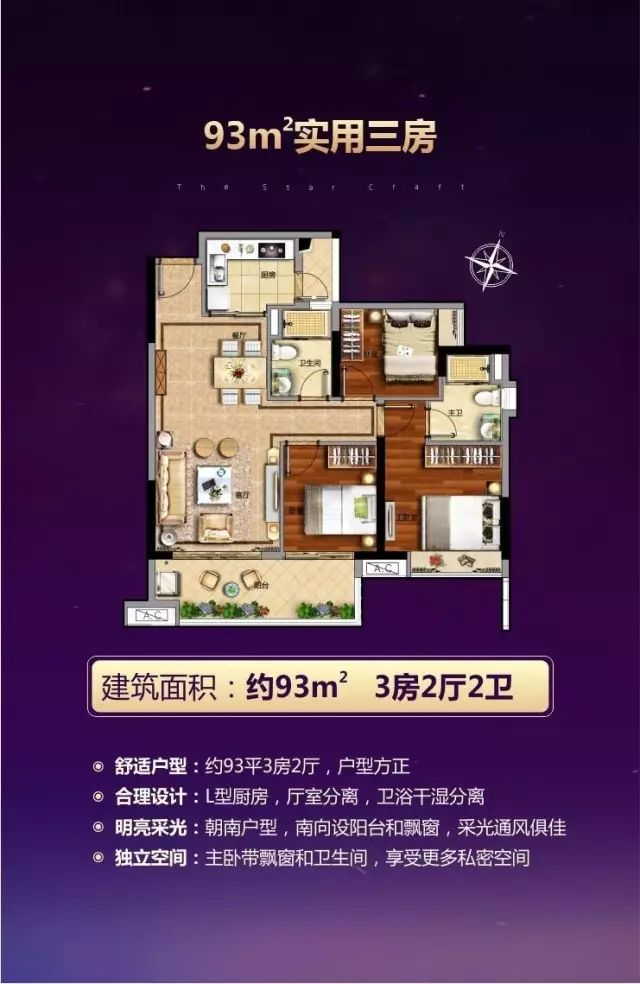 广州看房公社|严政下的天河星作