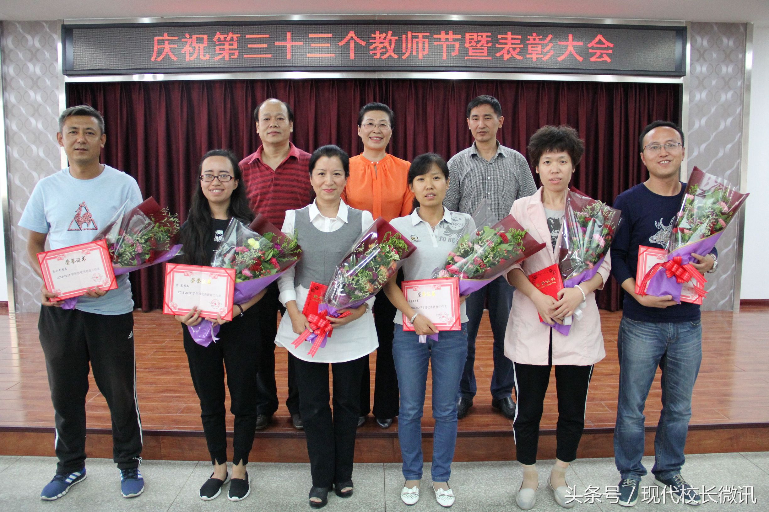 太原私立学校教师节表彰,太原新希望教师节表彰会