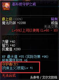 龙骑士buff换装为啥选不了,dnf新职业龙骑士辅助