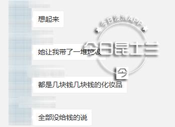 戏精女子以借实骗被警方抓获,心机女冒充富豪家孙女