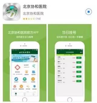 去北京看病挂不上号怎么办,去北京看病挂不上专家号怎么办