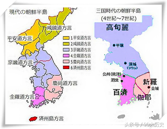 高丽“盗用”*句丽高**国号，引来日本网民犀利热评五条理由坐其实！