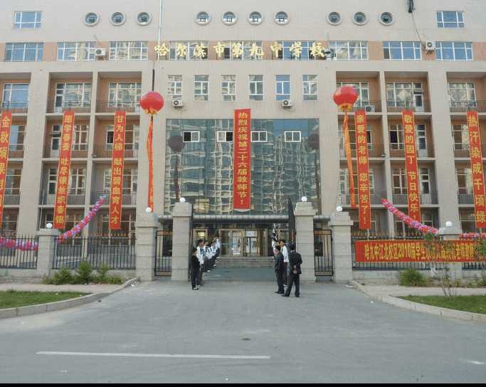 黑龙江最牛的100所高中,黑龙江最高的高中排名