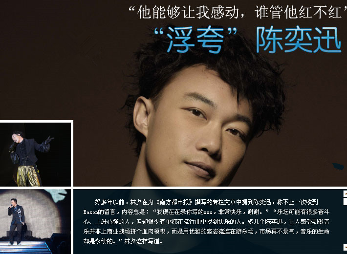 陈奕迅为啥唱周杰伦写的歌,周杰伦火的时候陈奕迅怎么样