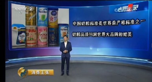 央视报道哪些奶粉合格,央视认可的婴儿奶粉