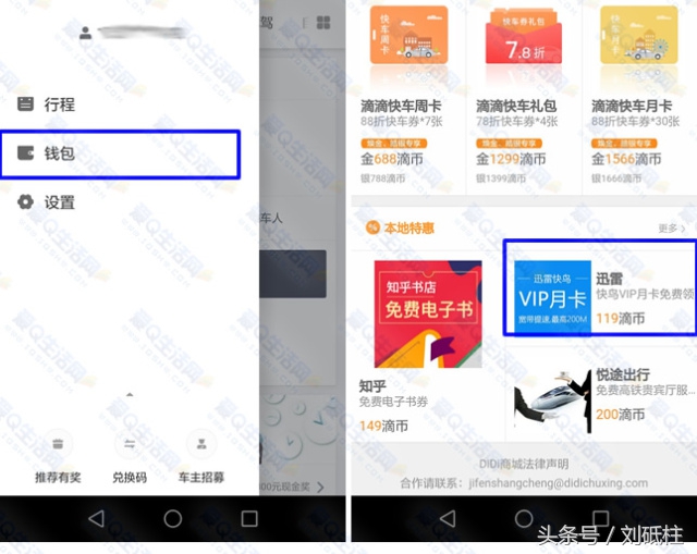 迅雷快鸟会员是啥,支付宝免费领取腾讯vip