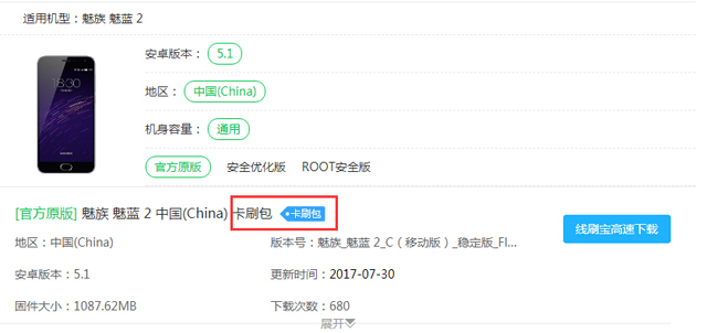刷机为什么不出现刷机页面,有刷机包怎么用fastboot刷机