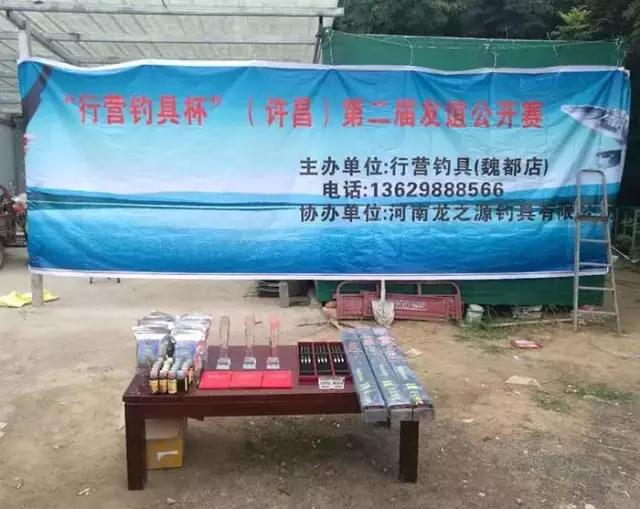 行营钓鱼比赛现场直播,行营钓鱼节