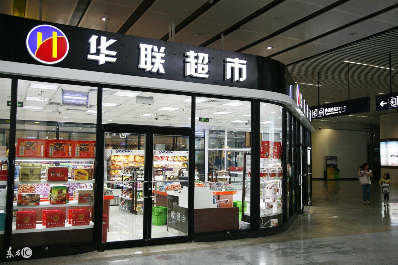 京东便利店开店费用和流程,我想开个京东便利店该怎样操作