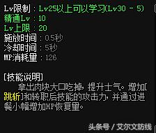 dnf龙骑士buff换装,dnf圣骑士buff换装装备选择
