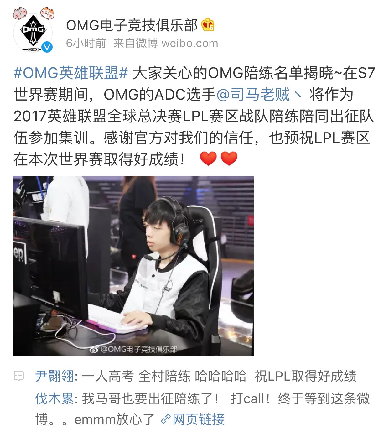 LPL陪练团名单更新:等一个IM古风*男美**