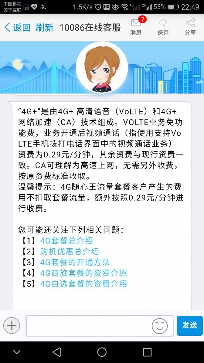 荣耀hd图标怎么关闭,荣耀手机状态栏为什么是黑色