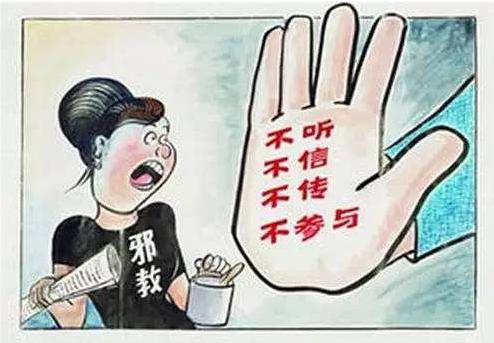 防邪反邪常识,反邪防邪小知识