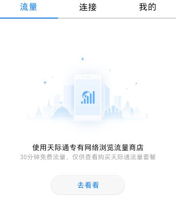 国庆出游用什么app,出国旅游可以用国内app吗